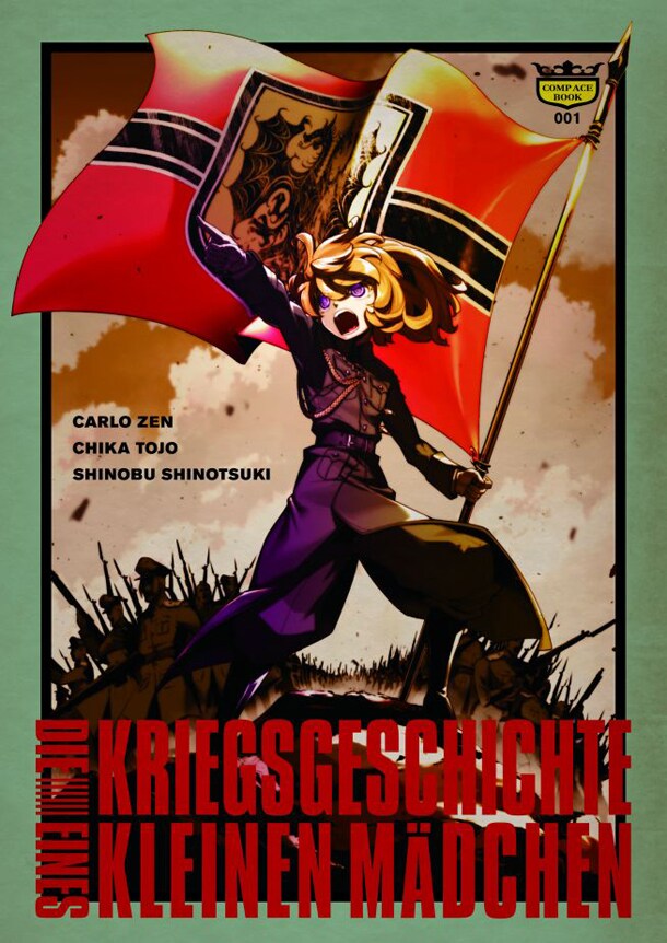 「幼女戦記」別冊付録の表紙。