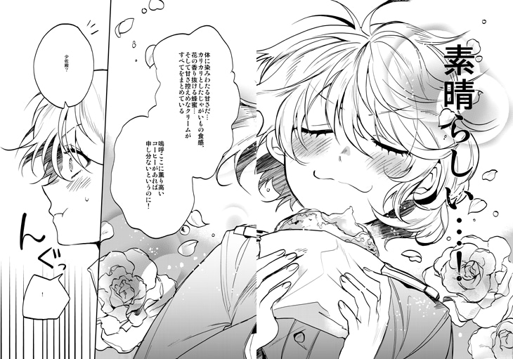 スピンオフ「幼女戦記食堂」の1シーン。パンケーキを食べ至福の表情を浮かべるターニャ・デグレチャフ。