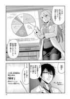 「理系が恋に落ちたので証明してみた。」より。