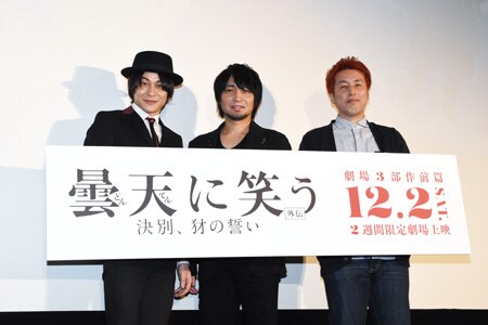 「曇天に笑う〈外伝〉」完成披露、中村悠一「来年は“曇天”の年に」と期待