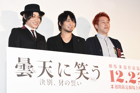 「曇天に笑う〈外伝〉～決別、犲の誓い～」完成披露舞台挨拶の様子。左から藤原祐規、中村悠一、若野哲也。