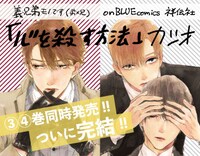 「心を殺す方法」店頭販促用POP