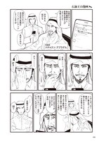 「コミケ童話全集」より。