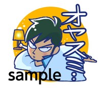 LINEスタンプ「青少年アシベ」より。
