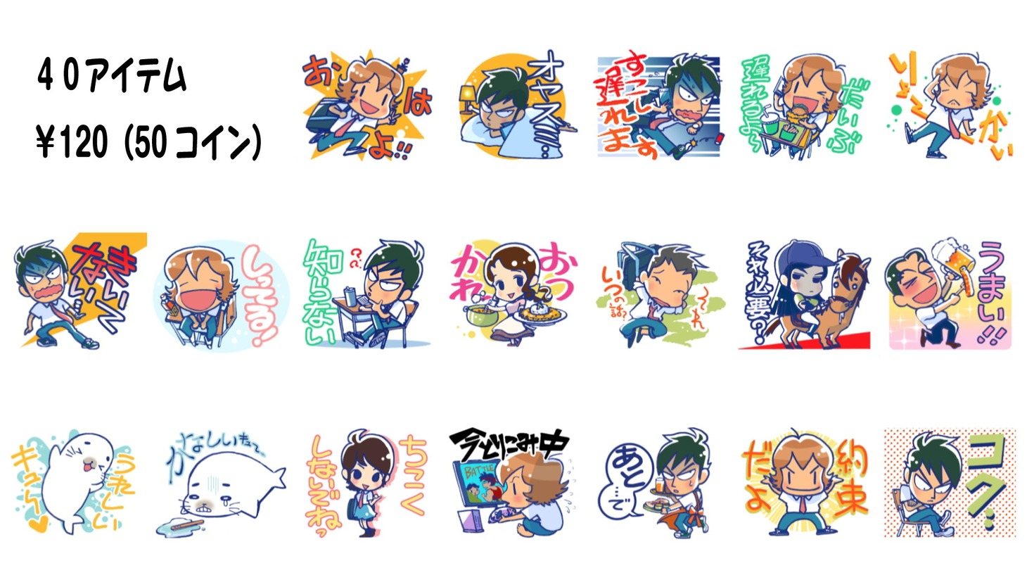 LINEスタンプ「青少年アシベ」より。