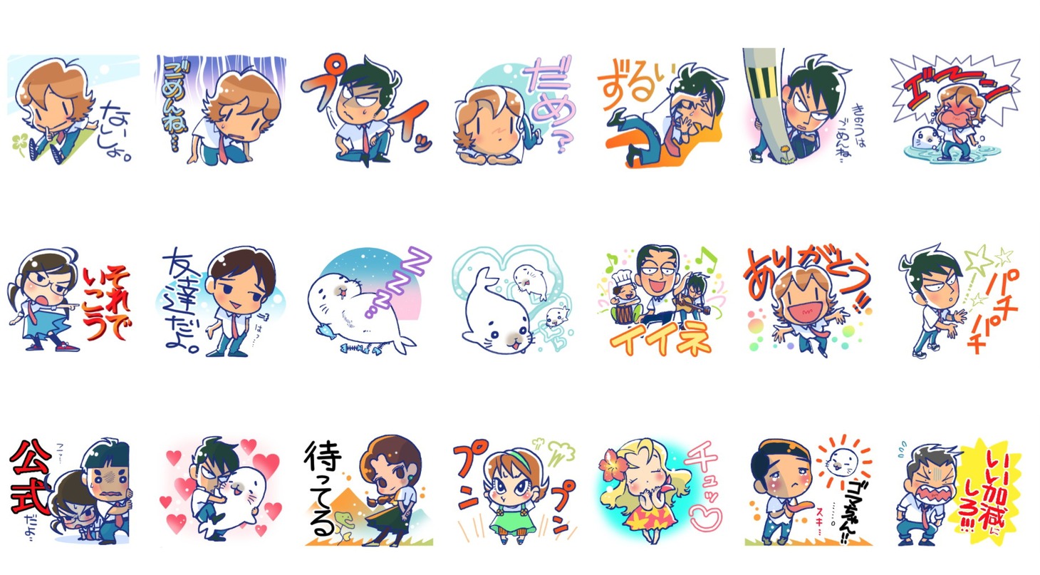 LINEスタンプ「青少年アシベ」より。