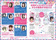 月刊コミックキューン2018年1月号に掲載されている、アニメ「ありすorありす」の情報ページ。