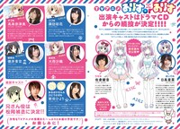 月刊コミックキューン2018年1月号に掲載されている、アニメ「ありすorありす」の情報ページ。