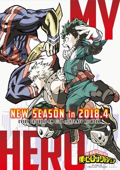 ヒロアカ 3期は4月より土曜放送 雄英文化祭で山下大輝 今日の絆を3期に イベントレポート コミックナタリー