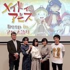 アニメ「メイドインアビス」続編決定!ボンドルドが「また会おう」と告げるPVも