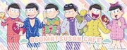 「おそ松さんカフェ」第2弾のビジュアル。