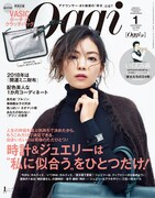 Oggi2018年1月号