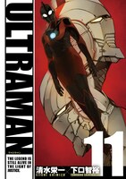 「ULTRAMAN」11巻