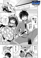 「シスコン兄とブラコン妹が正直になったら」第1話より