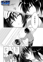 「シスコン兄とブラコン妹が正直になったら」第1話より