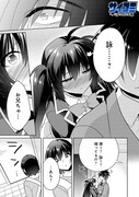 「シスコン兄とブラコン妹が正直になったら」第1話より