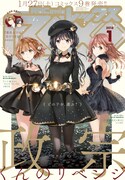 月刊Comic REX2018年1月号