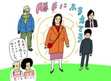 花くまゆうさくによる「勝手にふるえてろ」のイラスト。