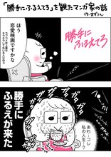 まずりんによる「勝手にふるえてろ」のイラスト。