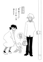 「春と秋について」単行本化の告知