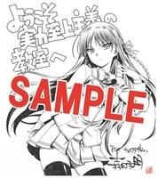 付録の「ようこそ実力至上主義の教室へ」ミニ色紙。