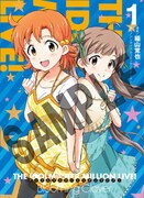 ゲーマーズ1巻特典の単行本かけ替えカバー。