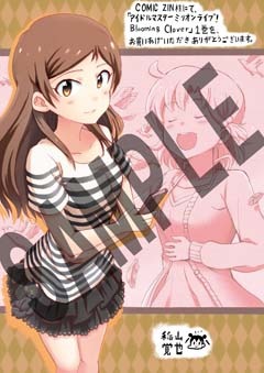 COMIC ZIN特典