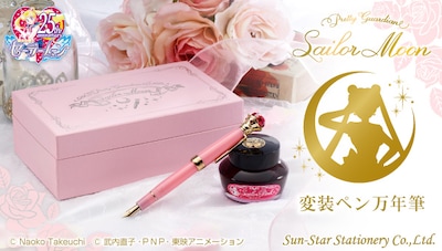 「変装ペン万年筆」