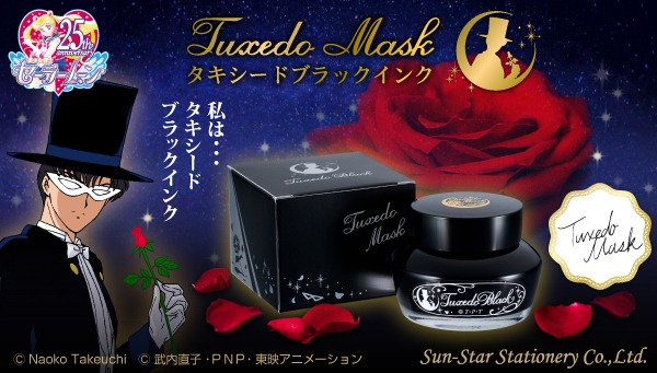 「タキシードブラックインク」