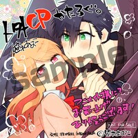 アニメイト購入特典