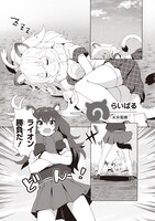 「けものフレンズ 電撃コミックアンソロジー ジャパリバス編」第2弾の未来電機作品。