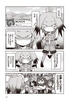 「けものフレンズ 電撃コミックアンソロジー ジャパリバス編」第2弾の橋本くらら作品。