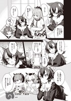 「けものフレンズ 電撃コミックアンソロジー ジャパリバス編」第2弾の由夜作品。