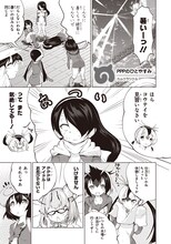 「けものフレンズ 電撃コミックアンソロジー ジャパリバス編」第2弾の黒渕かしこ作品。