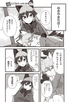 「けものフレンズ 電撃コミックアンソロジー ジャパリバス編」第2弾のごまし作品。