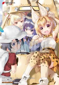ゲーマーズ特典