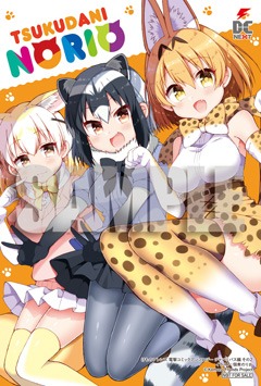 COMIC ZIN特典