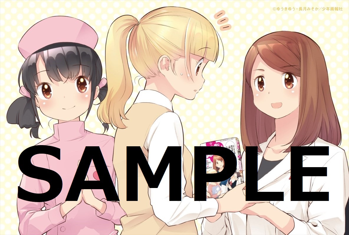 とらのあなで用意している特典。