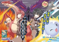 「できそこないの魔獣錬磨師」の扉ページ。