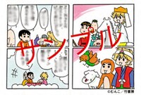 「だから美代子です」最終4巻のCOMIC ZIN特典。