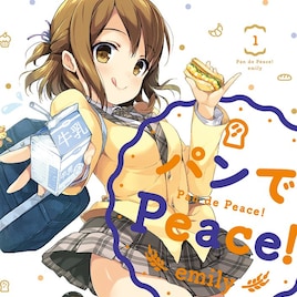 パン好きJK描いた「パンでPeace!」完結、中山幸「くだみみの猫」はキューンに移籍