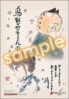 ゲーマーズ特典