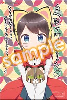 とらのあな特典