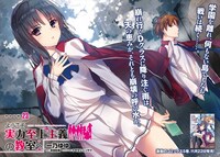 「ようこそ実力至上主義の教室へ」の扉ページ。