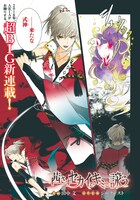 「茜さすセカイでキミと詠う」より。