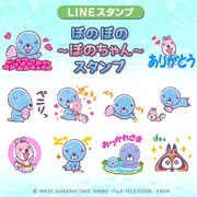 「ぼのぼの～ぼのちゃん～スタンプ」イメージ