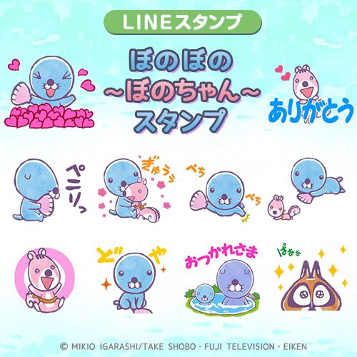 「ぼのぼの～ぼのちゃん～スタンプ」イメージ