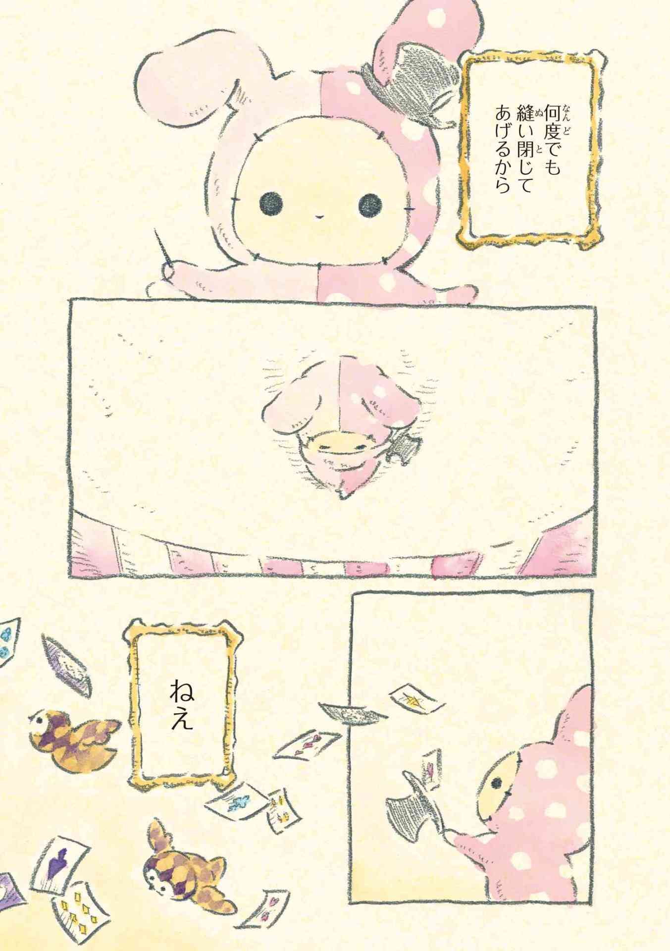 「センチメンタルサーカス」プロローグより。