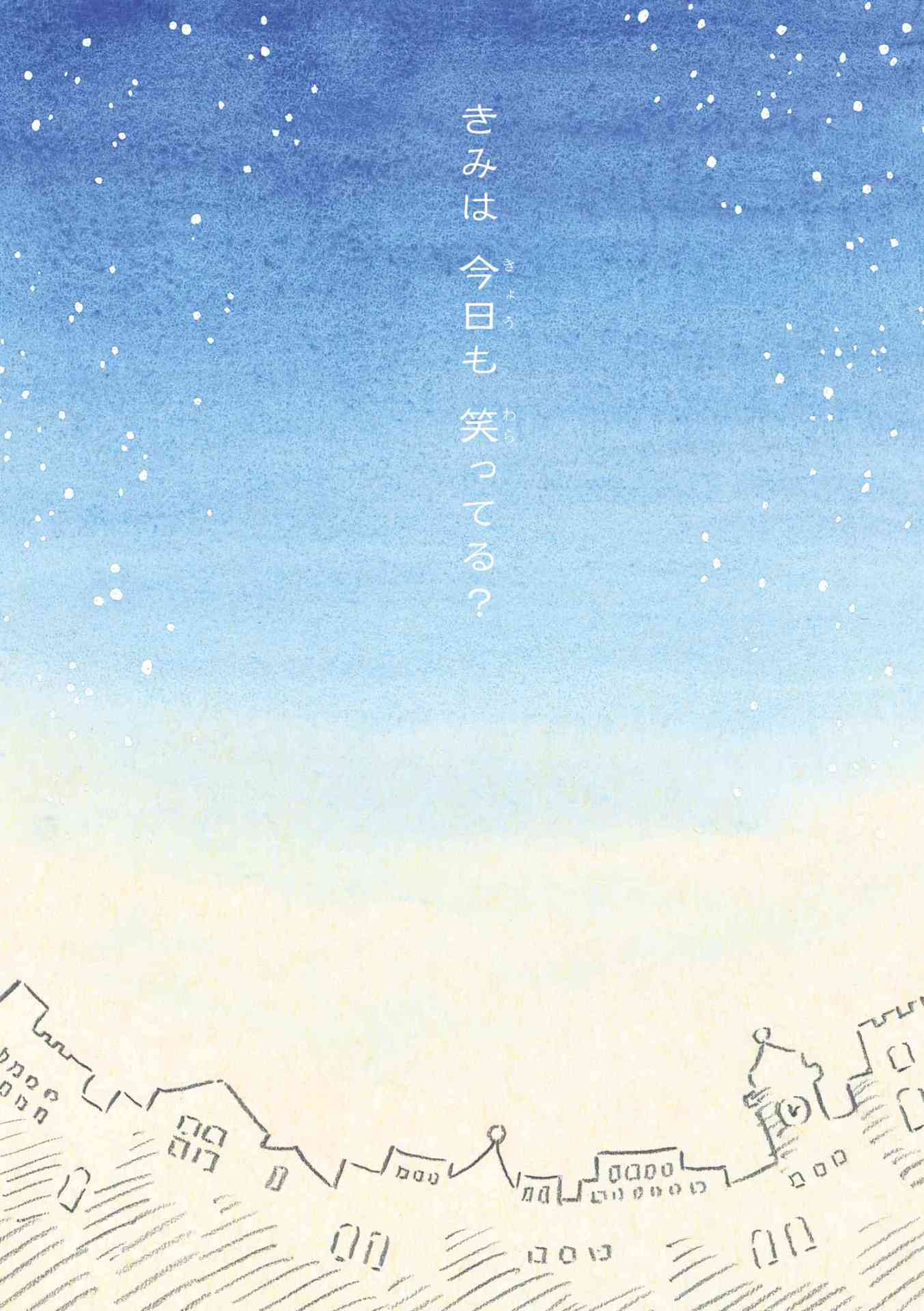 「センチメンタルサーカス」プロローグより。