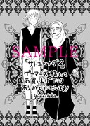 ゲーマーズで「サトコとナダ」2巻を購入するともらえるブロマイド。